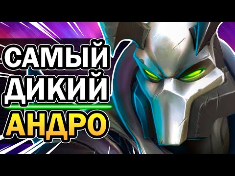 Видео: Андроксус Paladins - 3 Лучших Билда (Гайд, Колоды 2020)