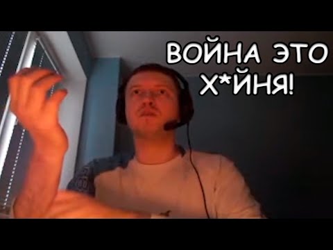Видео: Папич про войну с Россией
