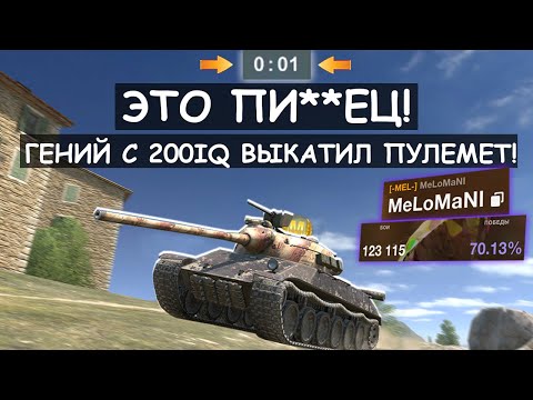 Видео: Неужели КАМБЭК? ТОП 1 ЛТвод ВЫКАТИЛ TVP50/51 и ПОПАЛ В АДОВЫЙ ЗАМЕС! Tanks Blitz