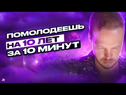 Видео: 🔥Даже Глубокие Морщины Разгладятся! Стань Привлекательней в 10 раз