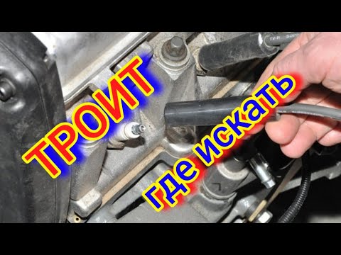 Видео: Троит, Двоит - Причина Проверка #троит #двоит #проверкатроит #двстроит #зажигание #искра #свечи #с4