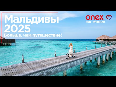 Видео: Мальдивы 2025. Canareef Resort!