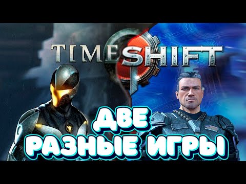 Видео: Вкратце про TimeShift(2007) и его БЕТА версию