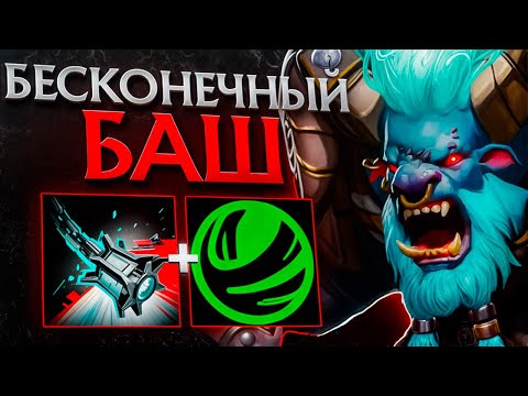 Видео: МЕТА МАГОВ - НЕ ПРОБЛЕМА 🔥 SPIRIT BREAKER /  WORLD OF DOTA