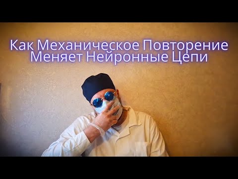 Видео: 🤖 РОБОТ-АФФИРМАЦИИ: Самый Мощный Метод Мгновенной Перепрошивки Мозга!