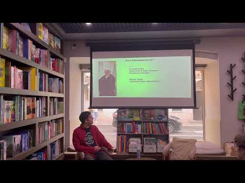 Видео: Что такое поэтический минимализм. Лекция Дмитрия Гвоздецкого в книжном магазине «Во весь голос»