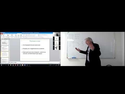 Видео: Лекция 3. Первый пример. Переменные и наблюдения. Модели в анализе данных. Кодирование данных