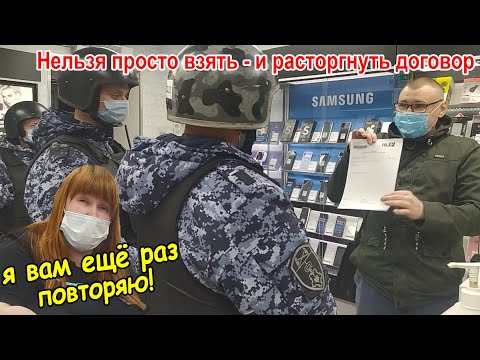 Видео: ▶️ Хотел расторгнуть договор — приехала Росгвардия! 🔥 Как в Теле2 издеваются над клиентами 👍