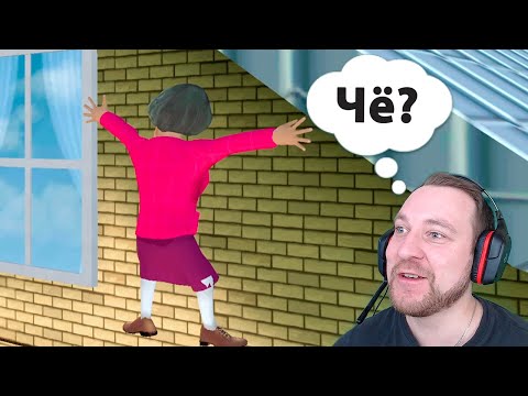 Видео: КАК МИСС ТИ ЭТО СДЕЛАЛА Прохождение игры Scary Teacher 3D