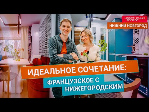 Видео: Квартирный вопрос 09.11.2024, "Кухня с нижегородским кодом"