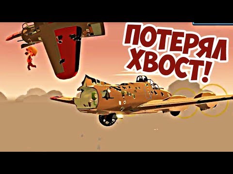 Видео: Новый Бомбардировщик в Bomber Crew! Это жесть..