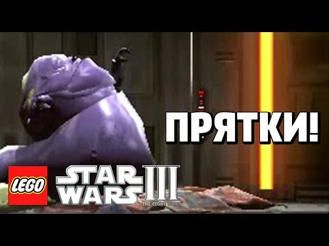 Видео: LEGO Star Wars lll: The Clone Wars - ЗАДАНИЯ НАЁМНИКОВ