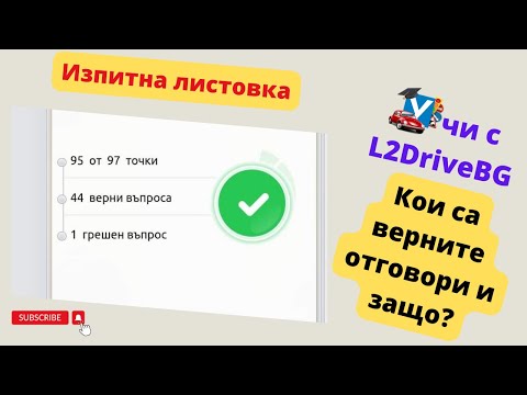 Видео: Листовка кат.В епизод 11