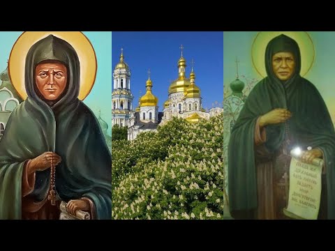 Видео: ПОСЛЕ ЗАХОДА СОЛНЦА НИКОМУ НЕ ОТКРЫВАТЬ ДВЕРЬ..БЛАЖЕННАЯ МАТУШКА АЛИПИЯ КИЕВСКАЯ ч.16