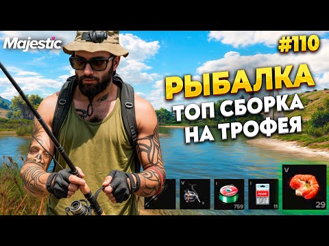 Видео: НАШЕЛ МЕТА СБОРКУ НА ТРОФЕЕВ НА MAJESTIC RP / GTA 5 RP.  ПРОМО - TAXI
