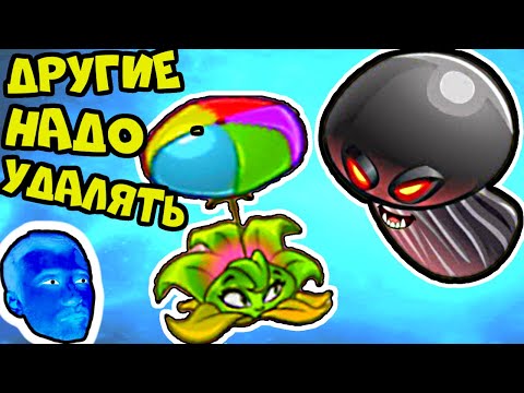 Видео: ПРоХоДиМеЦ проверяет Цветок с Бабах Шариками! - Игра Растения против Зомби 2 - 928
