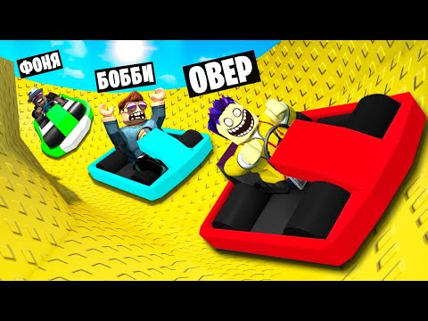 Видео: БЕШЕНАЯ СКОРОСТЬ! СПУСК НА ТЕЛЕЖКАХ С ОГРОМНОЙ ГОРКИ В ROBLOX