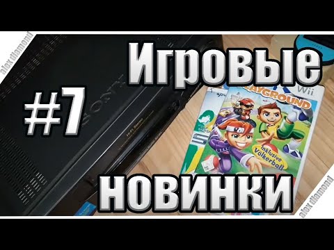 Видео: Игровые новинки #7 - nintendo wii, sony vhs , кассеты vhs