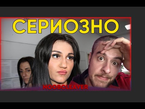 Видео: Много сериозна тема!