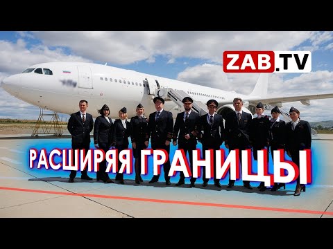 Видео: Читинский аэропорт запустил прямые перелёты до Санкт-Петербурга