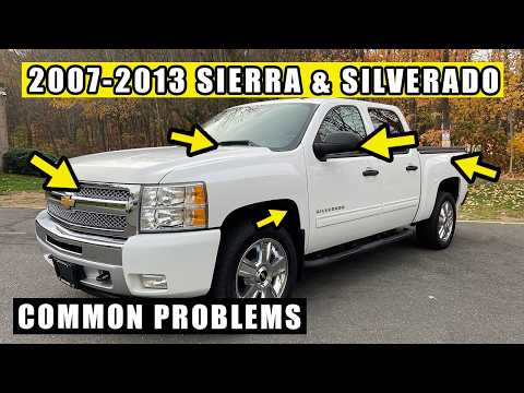 Видео: Наиболее распространенные проблемы автомобилей GMC Sierra и Chevy Silverado 2007–2013 годов выпуска