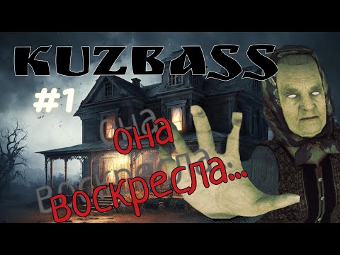 Видео: я не думал что это бабушка окажется... /KUZBASS#1