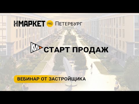 Видео: Старт продаж от КВС - ЖК Дубровский