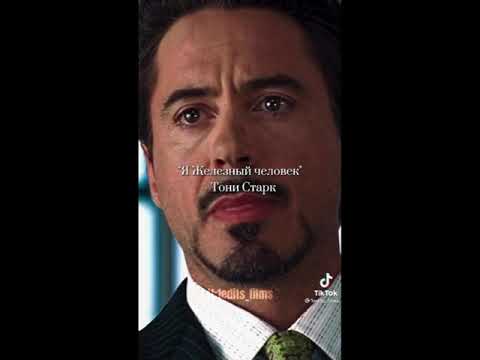 Видео: Подборка Марвел в тик ток