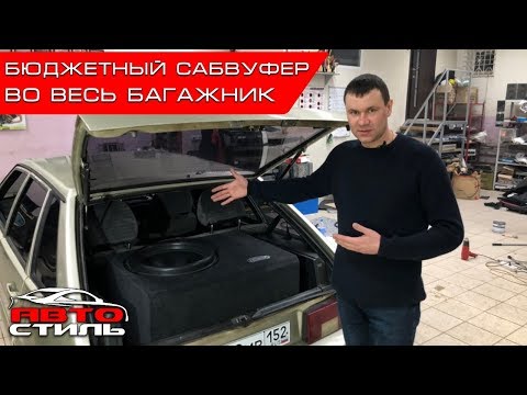 Видео: Обзор 18" сабвуферов. Сабвуфер не дожил до конца видео