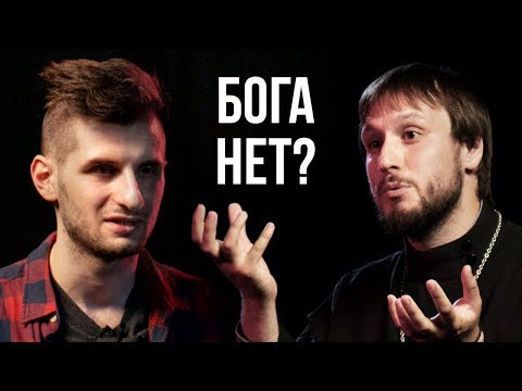 Видео: Есть ли жизнь после смерти? Атеист против верующего I Противостояние | Секреты