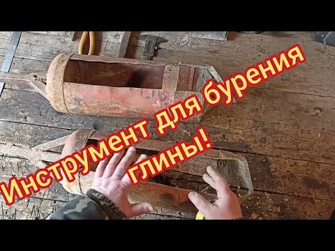 Видео: Бур-ведро и штанги. Обзор.