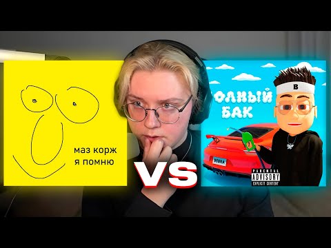 Видео: ДРЕЙК ВЫБИРАЕТ ЛУЧШУЮ ПЕСНЮ СТРИМЕРОВ