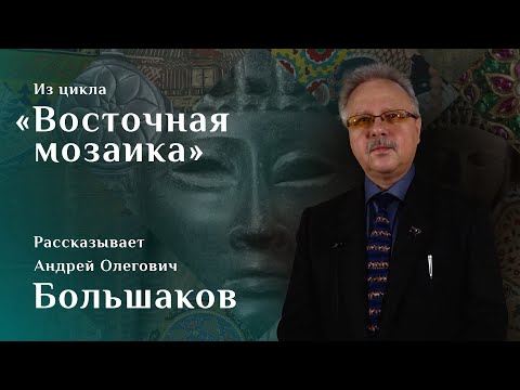 Видео: Статуя Клеопатры VII. Рассказывает Андрей Большаков. Цикл «Восточная мозаика»