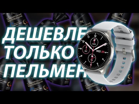 Видео: ЧАСЫ ПО ЦЕНЕ ПЕЛЬМЕНЕЙ С OLED | Обзор смарт часов Blackview X20 с Aliexpress SpO2 AOD игры звонки