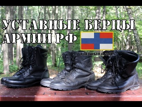 Видео: Уставные Армейские Берцы МОД.211 Фарадей Донобувь БТКгрупп | ОБЗОР БЕРЦЕВ