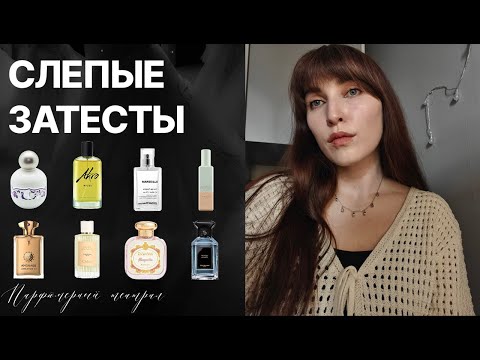 Видео: слепые затесты: мыльная вода, виски и разборки с akro