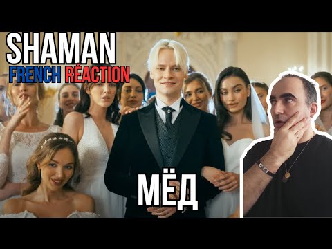 Видео: Shaman  - МЁД (музыка и слова: SHAMAN) ║ French Reaction !