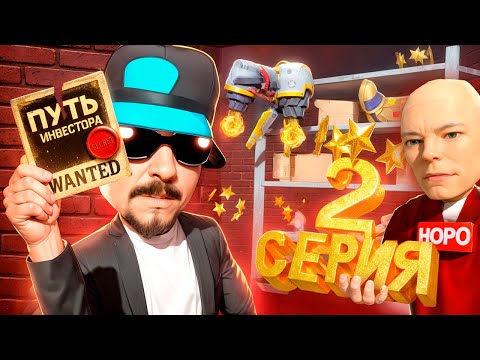 Видео: ВЛОЖИЛ МИЛЛИАРД в РЕДКИЕ ПРЕДМЕТЫ - ПУТЬ ИНВЕСТОРА #2 в GTA SAMP на ARIZONA RP (Аризона РП)