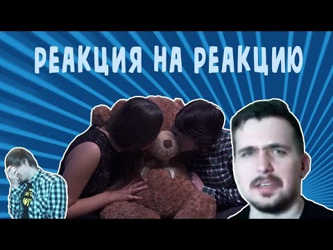 Видео: РЕАКЦИЯ АКРА НА РЕАКЦИЮ ОПТИМИСТЕРА НА ДИСС НА РОСКОМНАДЗОР