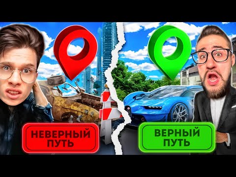 Видео: НАЙДИ ПРАВИЛЬНЫЙ ПУТЬ И ЗАБЕРИ САМУЮ ДОРОГУЮ МАШИНУ НА GTA 5 RP!