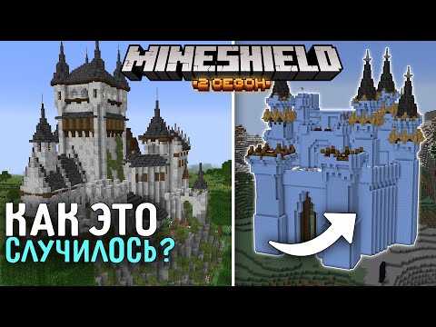 Видео: Я Построил ЛЕДЯНОЙ ДВОРЕЦ на Майншилд | МайнШилд 2 | Майнкрафт выживание без модов 1.18