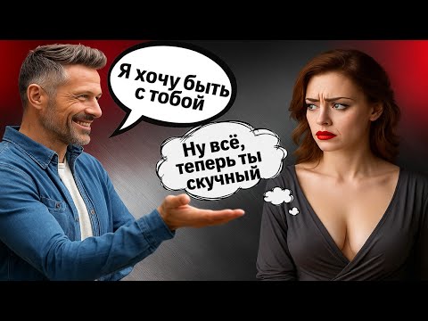 Видео: Ты признался, и она остыла. Вот, как включить ее влечение обратно