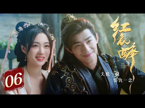 Видео: 【Алая судьба】EP06 КОНЕЦ🎀Наследница генерала, видящая будущее, вышла замуж за возрожденного принца!