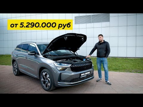 Видео: Новый Skoda Kodiaq с мотором от GTI 7.5. Тест-драйв. Anton Avtoman.