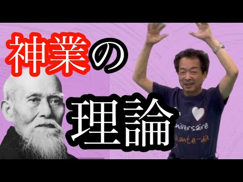 Видео: В чем секрет странных приемов старого айкидо-ка?