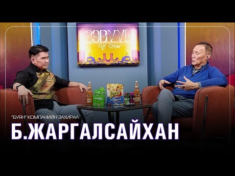 Видео: Б.Жаргалсайхан:Цагаан сараар хоолоо баярын ширээн дээрээ тавиад хэд хоногоор өмхийрүүлж иддэгээ боль