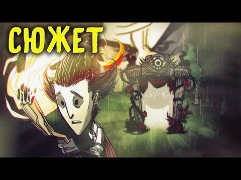 Видео: Гайд по Don't Starve #7 Режим приключений