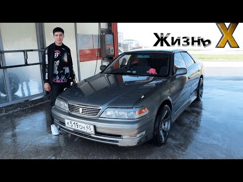 Видео: Toyota Марк 2 в наше время. Нервы, деньги и кайф.