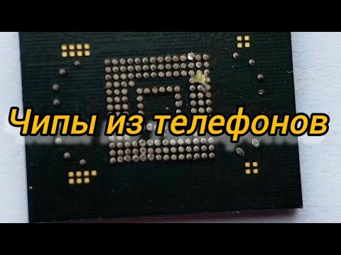 Видео: Аффинаж золота из чипов мобильных телефонов.