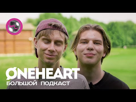 Видео: ØNEHEART — про "Snowfall", фонк, дружбу с DVRST, первые роялти и успех русского эмбиента